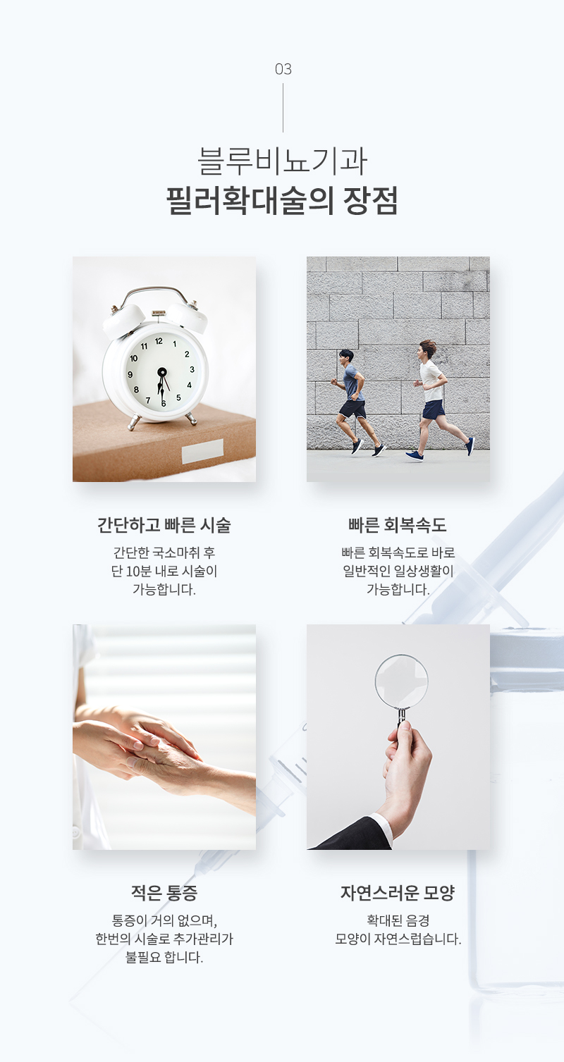 남성수술 이미지11