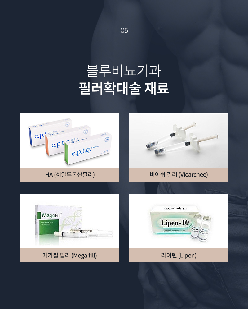 남성수술 이미지13