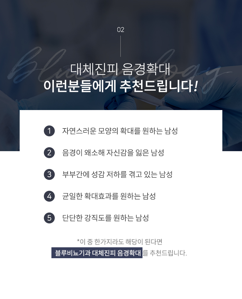 남성수술 이미지3