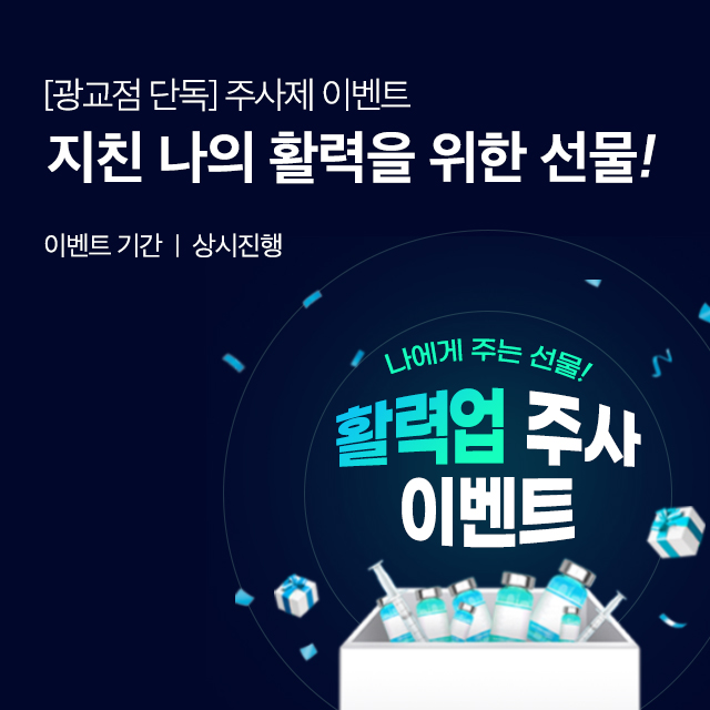 광교점 이벤트