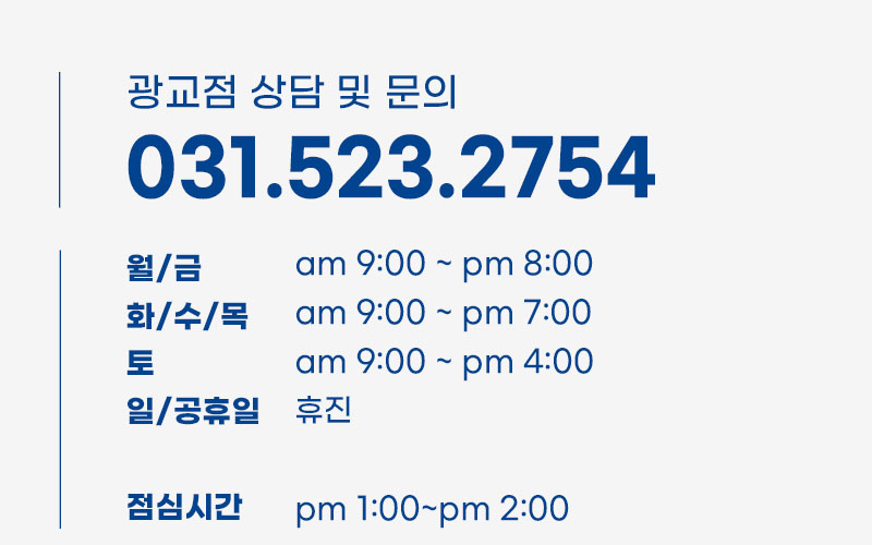 블루비뇨기과 광교점 정보